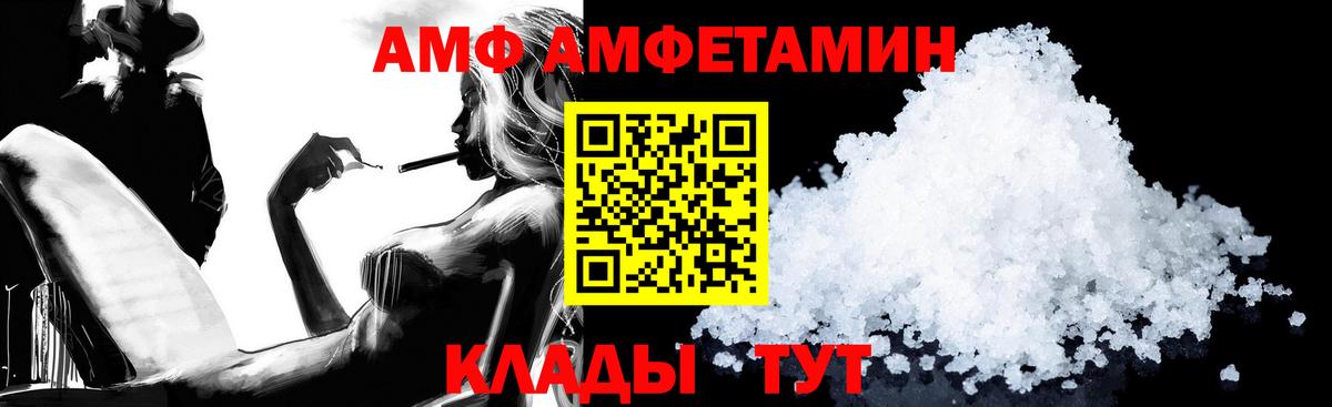 Семилуки  Amphetamine Розовый  АМФЕТАМИН  Вход с VPN 