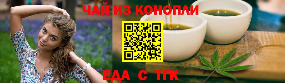 Еда ТГК марихуана  Вход с VPN  Семилуки 