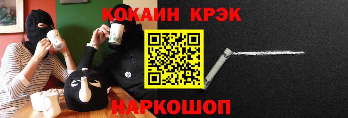Семилуки  Cocaine  Вход с VPN  COCAIN Columbia  КОКАИН FishScale 