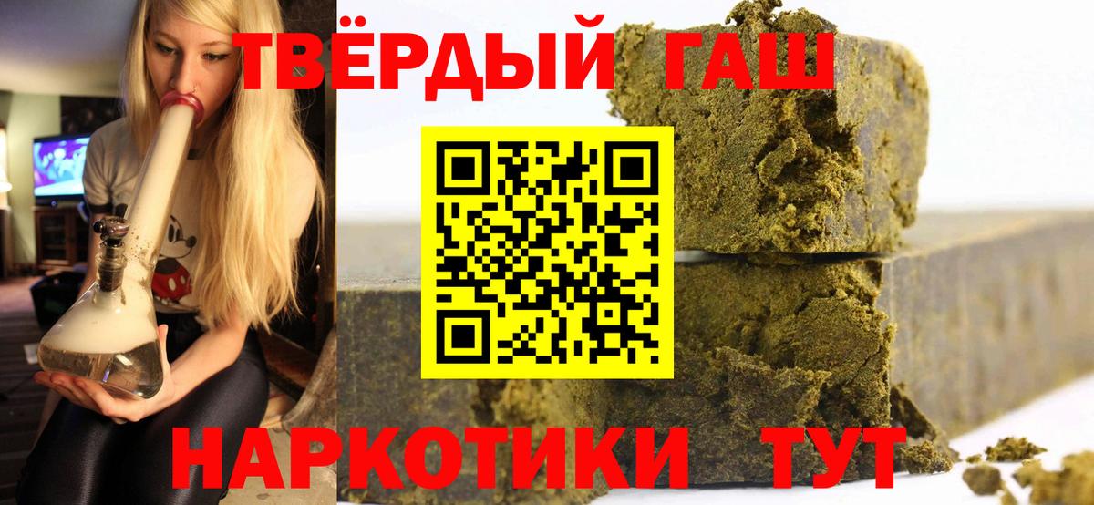 ГАШ VHQ  Вход с VPN  Гашиш  ГАШИШ ice o lator  Семилуки 