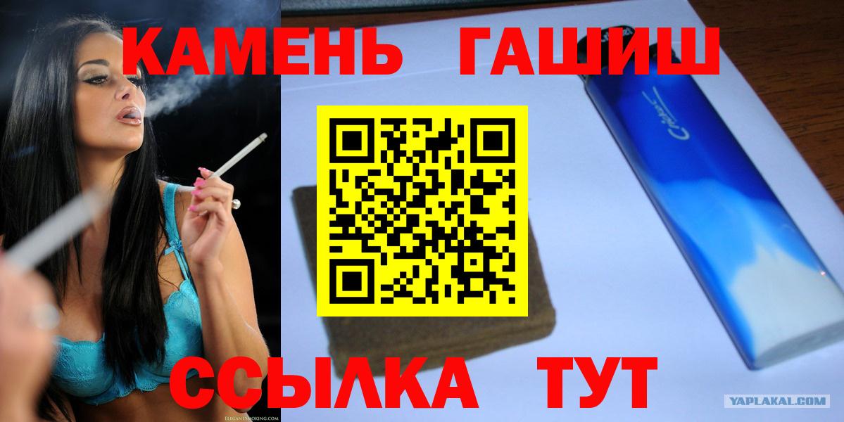 ГАШ хэш Семилуки