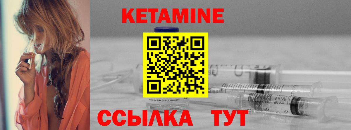 Семилуки  КЕТАМИН ketamine  Вход с VPN 