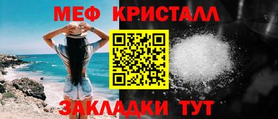 мефедрон мука Моздок