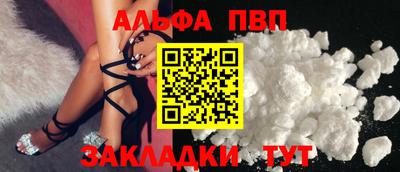 ALPHA-PVP Мариинск