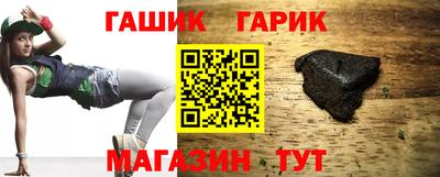 гашик Малгобек