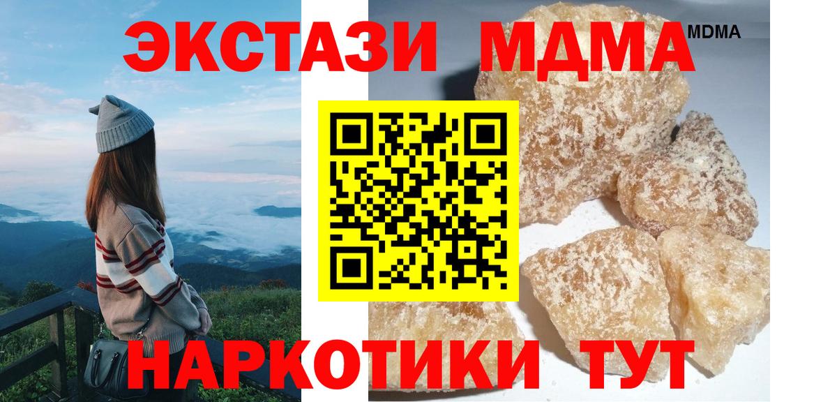 MDMA  МДМА Molly  Семилуки  Вход с VPN  МДМА молли 