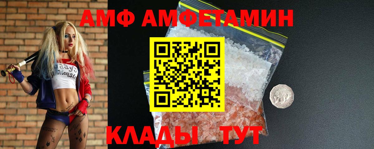 МЕТАМФЕТАМИН витя Семилуки