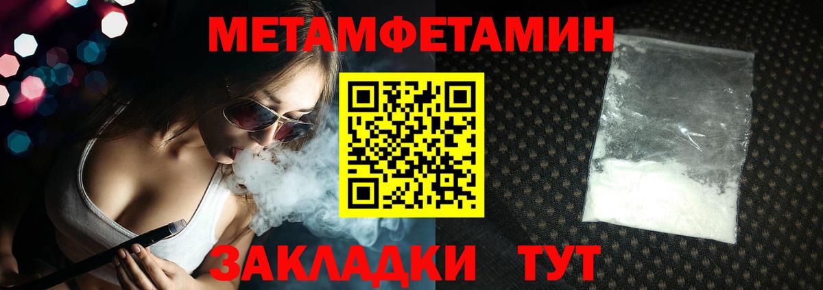 Семилуки  Первитин Декстрометамфетамин 99.9%  Вход с VPN 