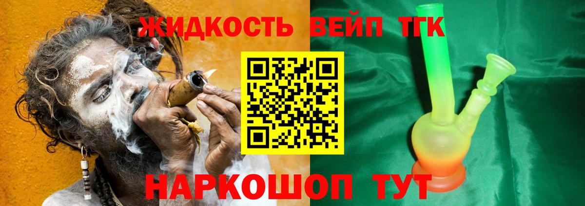 ТГК гашишное масло Семилуки