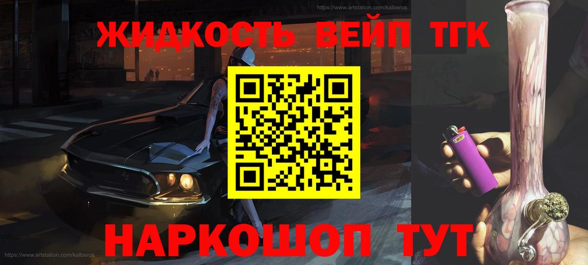 Семилуки  Дистиллят ТГК жижа  ТГК вейп с тгк  Вход с VPN 